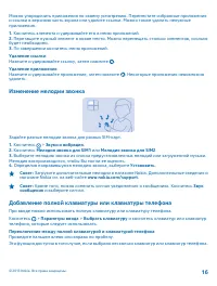 Страница 16
