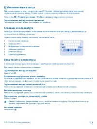 Страница 17