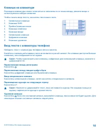 Страница 18