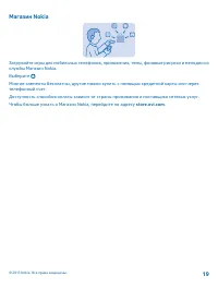 Страница 19