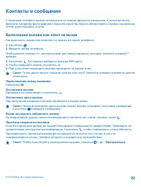 Страница 20
