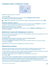 Страница 21