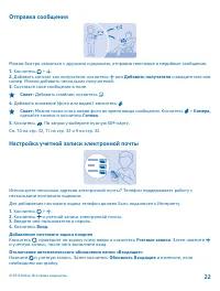 Страница 22