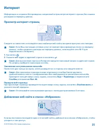 Страница 25