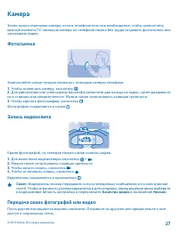 Страница 27