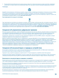 Страница 35