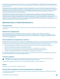 Страница 36