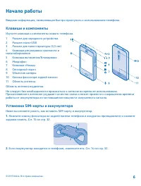 Страница 6