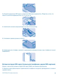 Страница 7