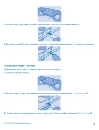 Страница 8