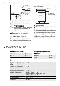 Страница 14