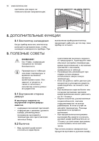 Страница 14
