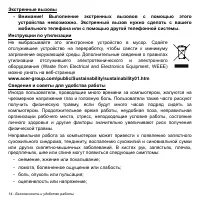 Страница 14