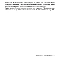 Страница 17