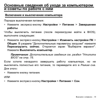 Страница 19