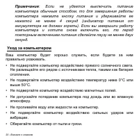 Страница 20