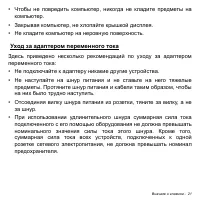 Страница 21