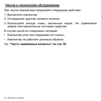 Страница 22
