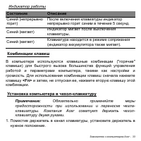Страница 33