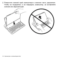 Страница 34