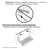 Страница 36