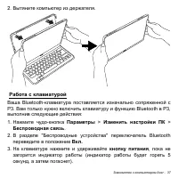 Страница 37