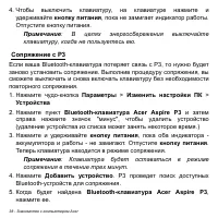 Страница 38