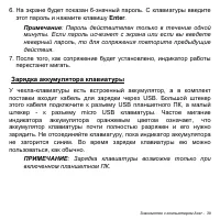 Страница 39