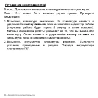 Страница 40