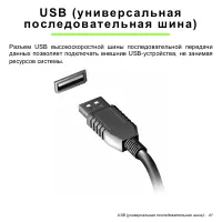 Страница 41