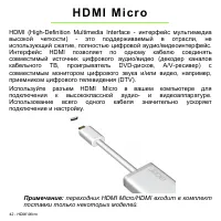 Страница 42