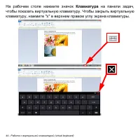 Страница 44