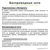 Страница 45