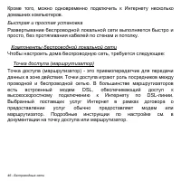 Страница 46