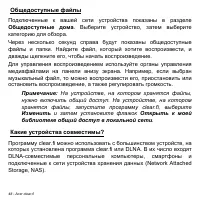 Страница 48