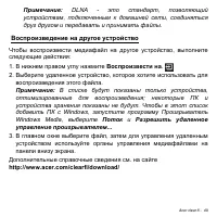 Страница 49