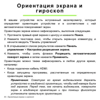 Страница 50