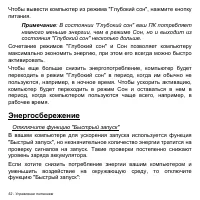 Страница 52