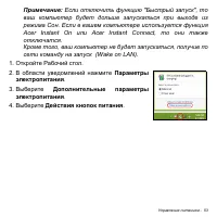Страница 53