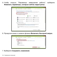 Страница 54
