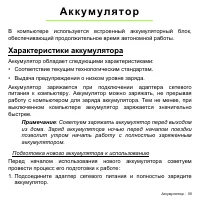 Страница 55
