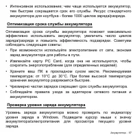 Страница 57