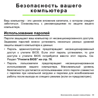 Страница 59