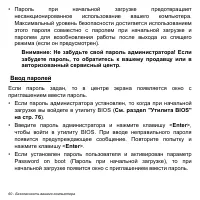 Страница 60