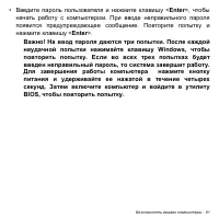Страница 61