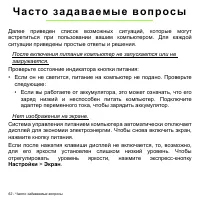 Страница 62