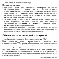 Страница 63