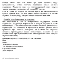 Страница 64