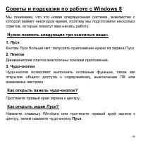 Страница 65