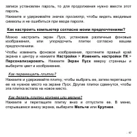 Страница 67